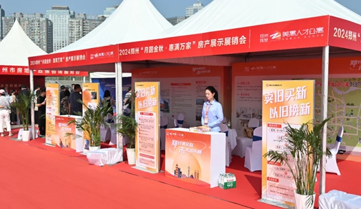 2024鄭州秋季大型房產(chǎn)展銷(xiāo)會(huì)啟幕，城發(fā)集團(tuán)展位引人注目